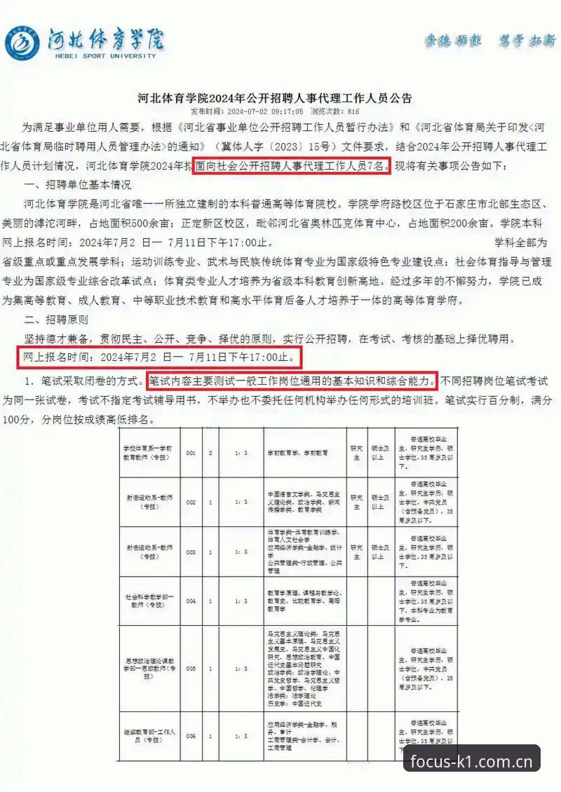 K1体育平台赛事追踪功能详解最新动态：从“错过”到“实时掌控”的转变