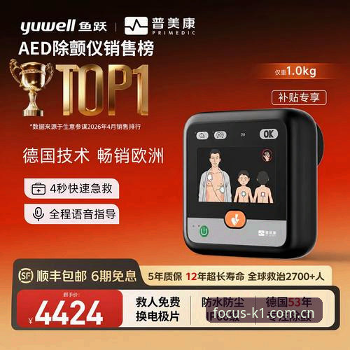 心脏除颤器第几次响起？埃里克森事件操作指南——从K1体育看传奇中场如何“硬重启”人生
